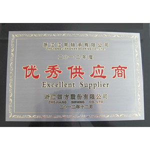 2012年度優秀(Xiù)供應商